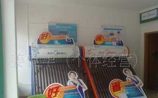 8紫金管不銹鋼美的太陽能低價面向農(nóng)村招商_家用電器_世界工廠網(wǎng)中國產(chǎn)品信息庫