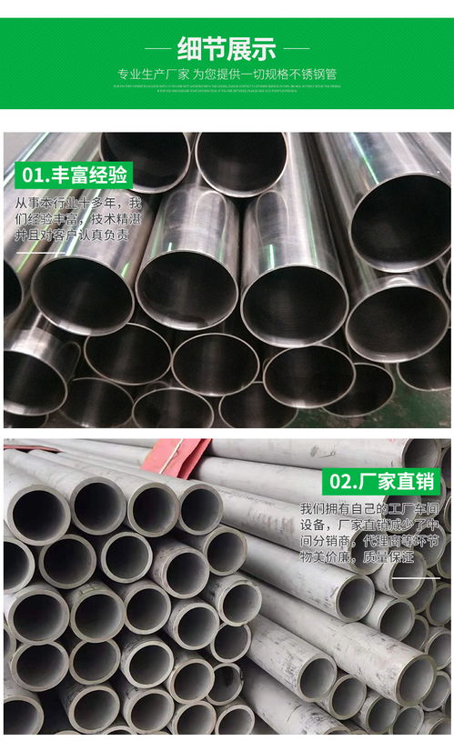 佛山不銹鋼圓管、食品衛(wèi)生管、無(wú)縫管生產(chǎn)廠家 不銹鋼電器的卓越材料供應(yīng)商
